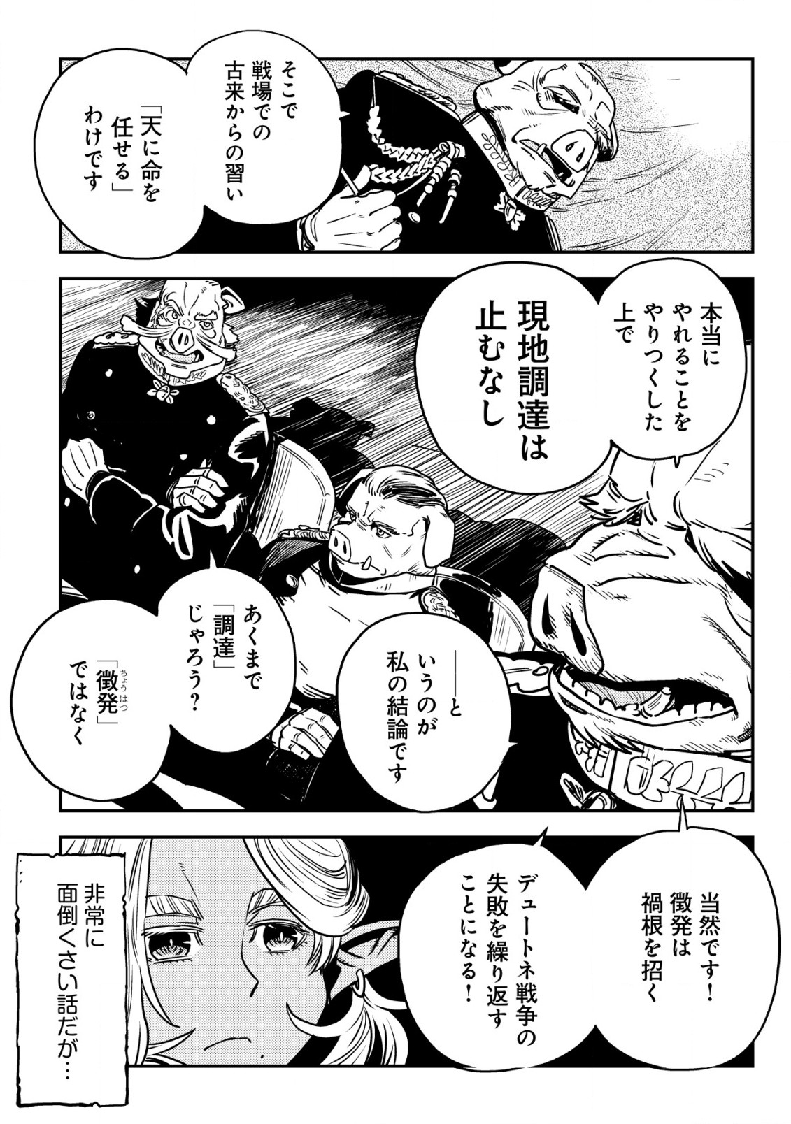 Orcsen Oukokushi – Yaban na Ooku no Kuni wa, Ikanishite Heiwa na Elf no Kuni wo Yakiharau ni Itatta ka - Chapter 5.2 - Page 9